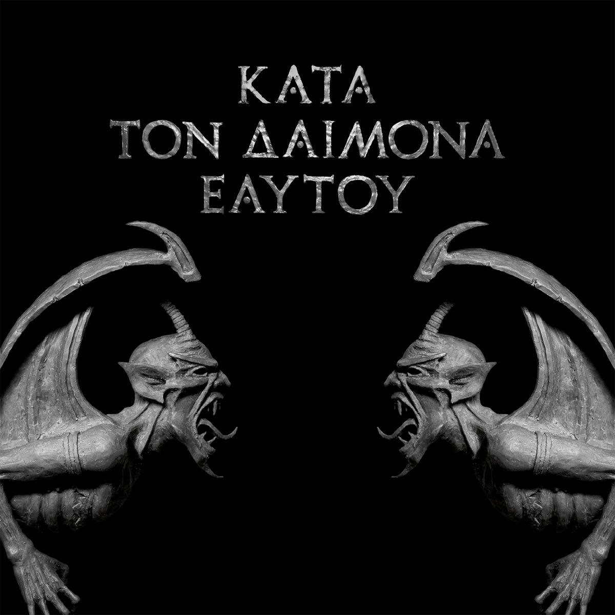 ROTTING CHRIST - Kata Ton Daimona Eaytoy · GOLD DLP · Bild 1 ROTTING CHRIST - Kata Ton Daimona Eaytoy · GOLD DLP (Black Metal Vinyl) · Bild 1