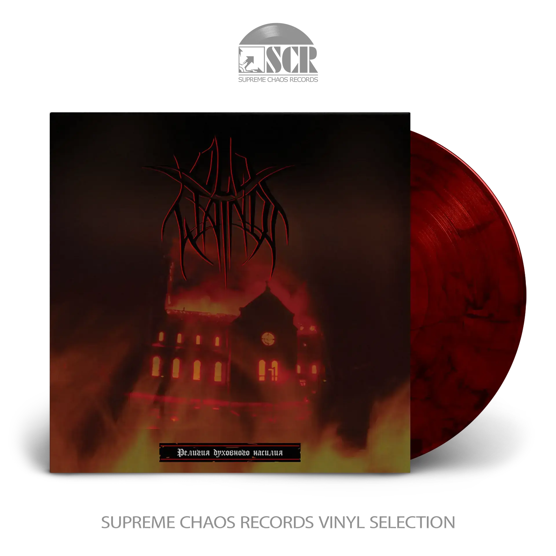 OLD WAINDS · Religion Of Spiritual Violence | RED/BLACK LP OLD WAINDS · Religion Of Spiritual Violence | RED/BLACK LP (Black Metal Vinyl)