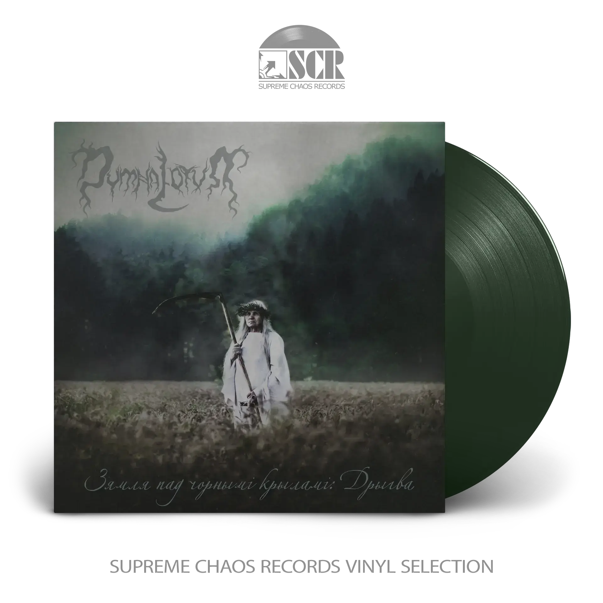 DYMNA LOTVA - The Land Under The Black Wings: Swamp (Зямля Пад Чорнымі Крыламі: Дрыгва) · DARK GREEN LP DYMNA LOTVA - The Land Under The Black Wings: Swamp (Зямля Пад Чорнымі Крыламі: Дрыгва) · DARK GREEN LP (Black Metal Vinyl)