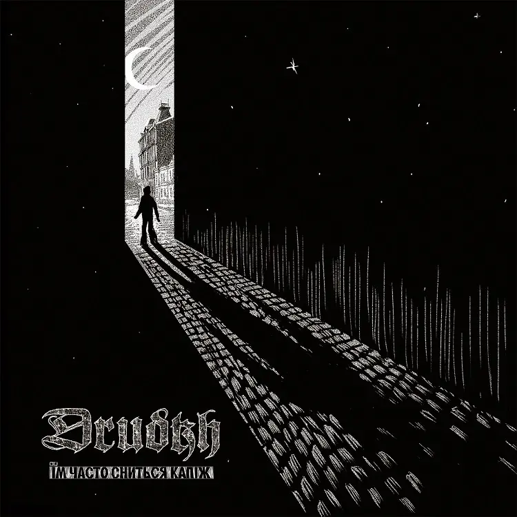 DRUDKH - They Often See Dreams About The Spring · GOLD LP · Bild 1 DRUDKH - They Often See Dreams About The Spring · GOLD LP (Black Metal Vinyl) · Bild 1