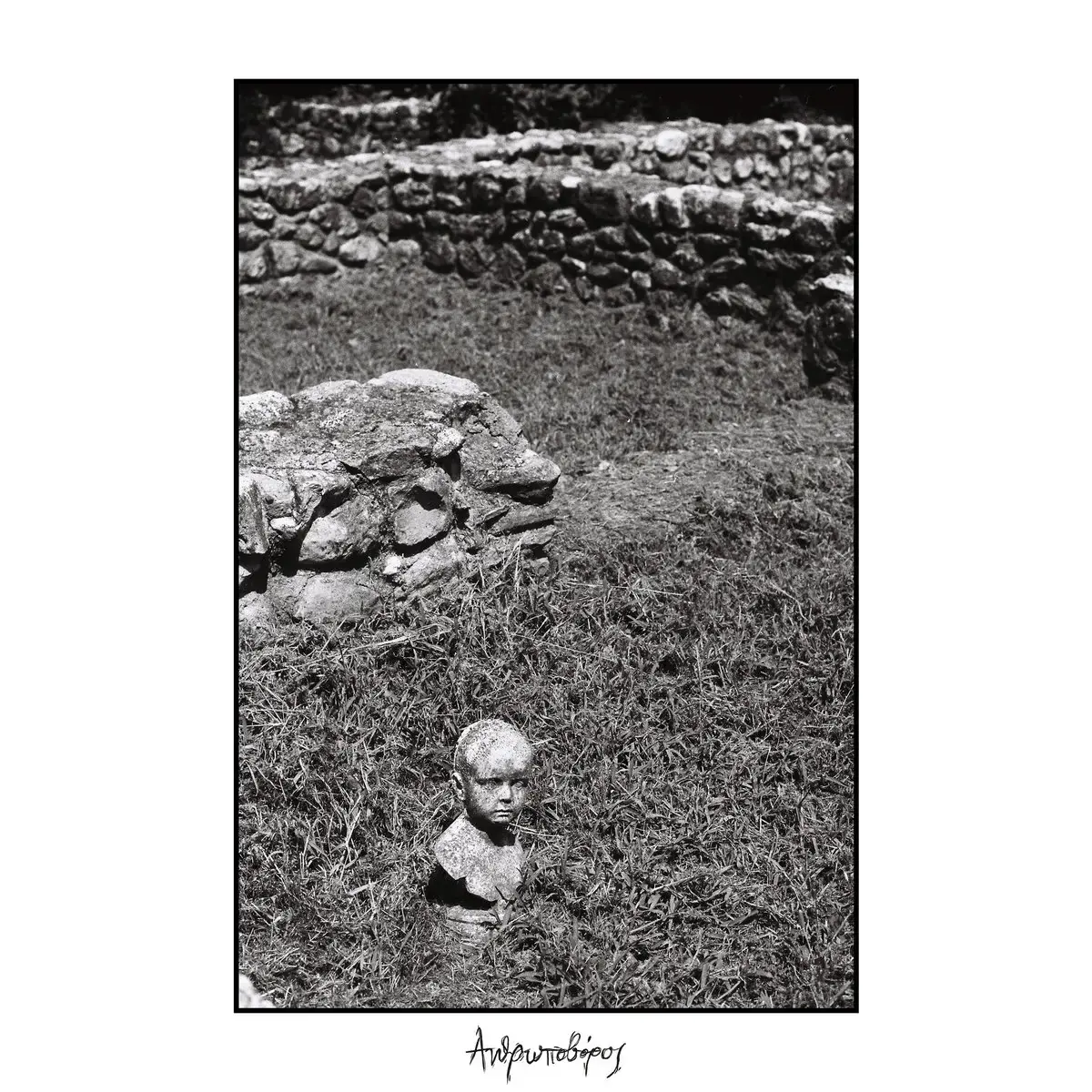 TÈLMA - Ανθρωποβόρος / Man-Eater · BLACK LP · Bild 1 TÈLMA - Ανθρωποβόρος / Man-Eater · BLACK LP (Doom Metal Vinyl) · Bild 1