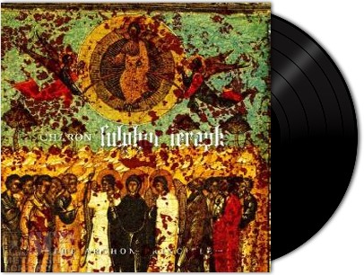 CHARON (GER) - Sulphur Seraph · THE ACHERON PRINCIPLE LP (Death Metal Vinyl)