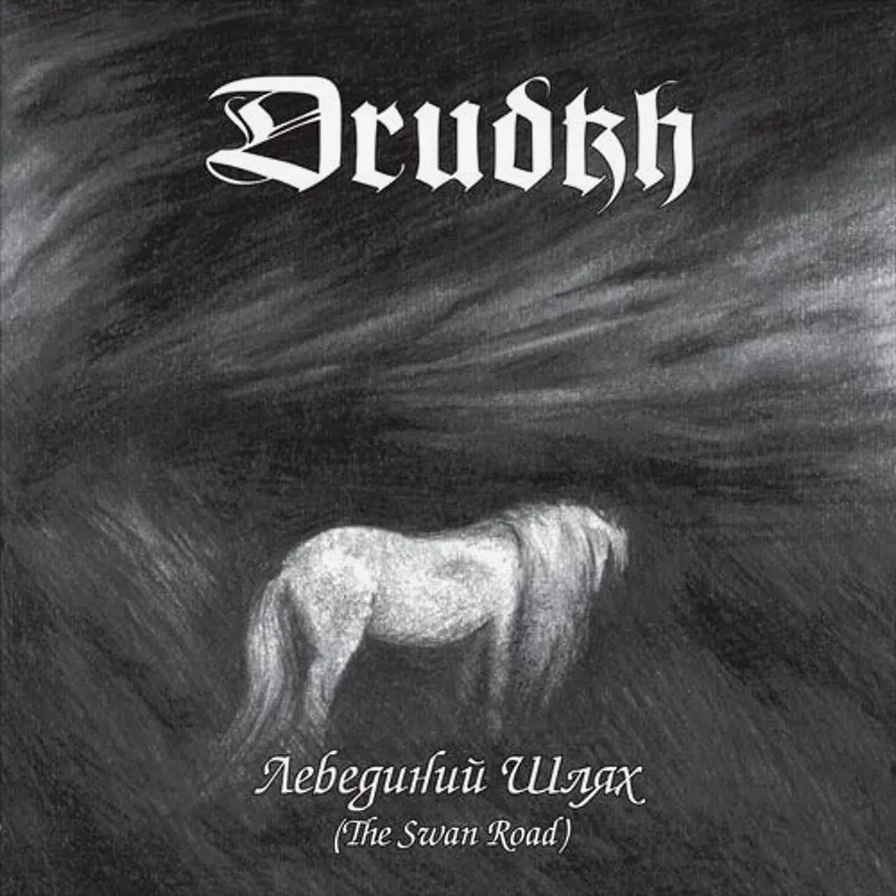 DRUDKH - The Swan Road · SILVER LP · Bild 1 DRUDKH - The Swan Road · SILVER LP (Black Metal Vinyl) · Bild 1