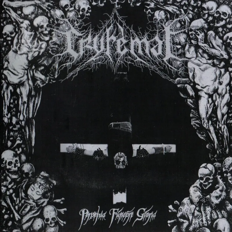 CRYFEMAL - Perpetua Fúnebre Gloria [BLACK] · LP (Black Metal Vinyl) · Bild 1