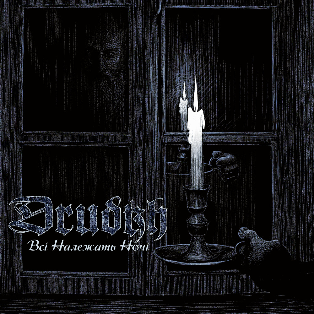 DRUDKH - All Belong To The Night · CLEAR/BLUE/BLACK LP · Bild 1 DRUDKH - All Belong To The Night · CLEAR/BLUE/BLACK LP (Black Metal Vinyl) · Bild 1