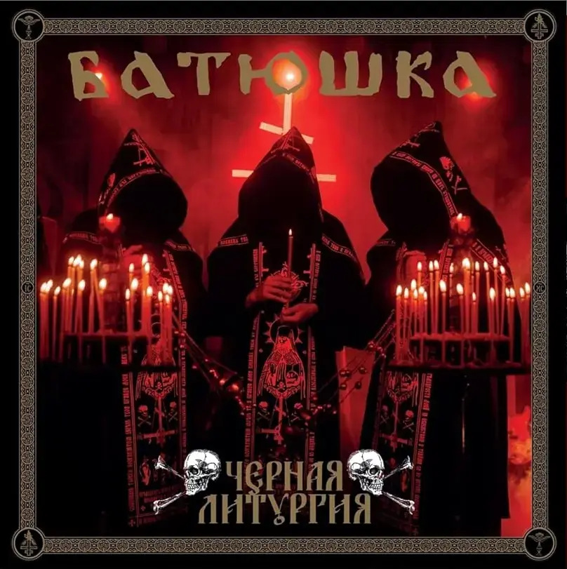 BATUSHKA · Czernaya Liturgiya | RED 2LP (Black Metal Vinyl) · Bild 1