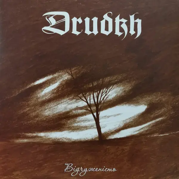 DRUDKH - Estrangement · CLEAR/BLACK LP · Bild 1 DRUDKH - Estrangement · CLEAR/BLACK LP (Pagan Black Metal Vinyl) · Bild 1