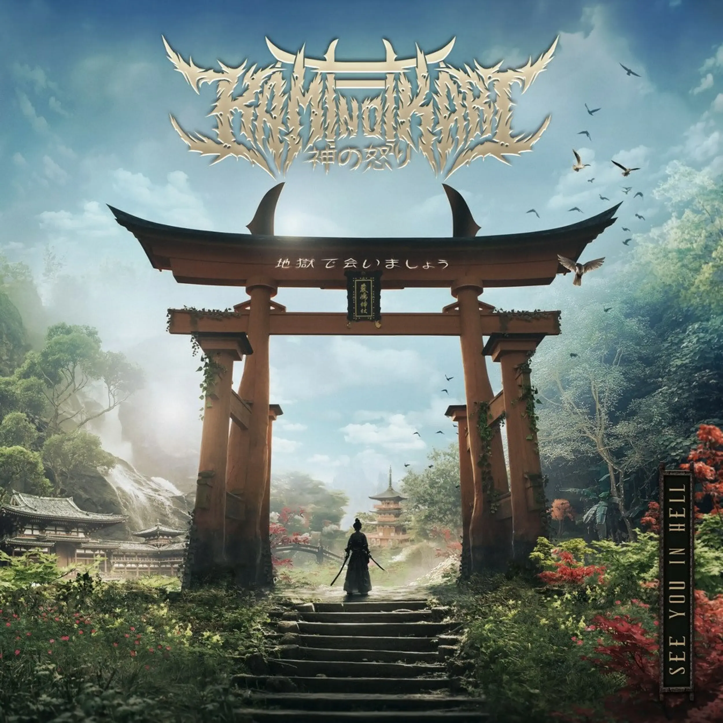 KAMI NO IKARI · See You In Hell (Jigoku De Aimashou) | DIGIPAK CD (Death Metal CDs)