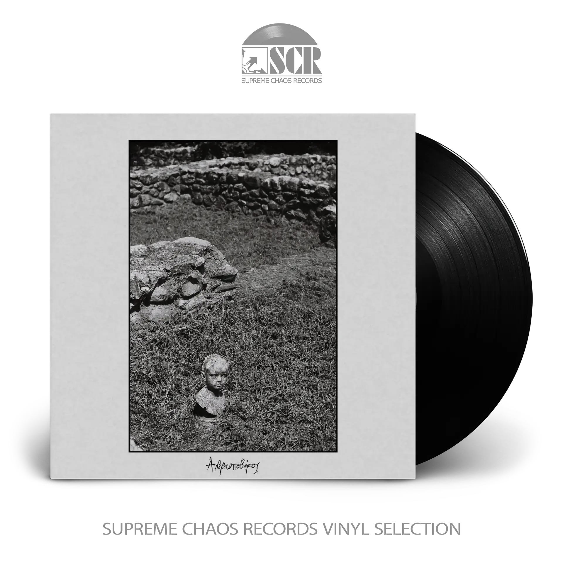 TÈLMA · Ανθρωποβόρος / Man-Eater | BLACK LP TÈLMA · Ανθρωποβόρος / Man-Eater | BLACK LP (Doom Metal Vinyl)