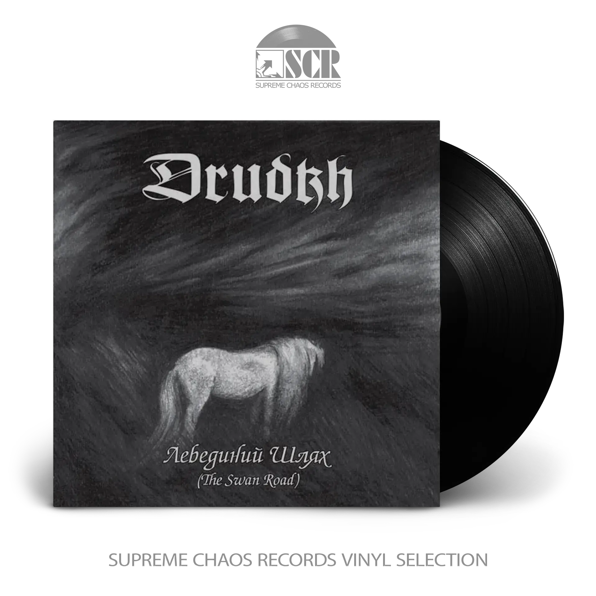 DRUDKH · The Swan Road | BLACK LP (Black Metal Vinyl)