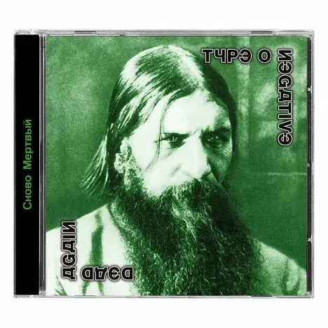 TYPE O NEGATIVE · Dead Again | CD (Gothic Metal CDs)