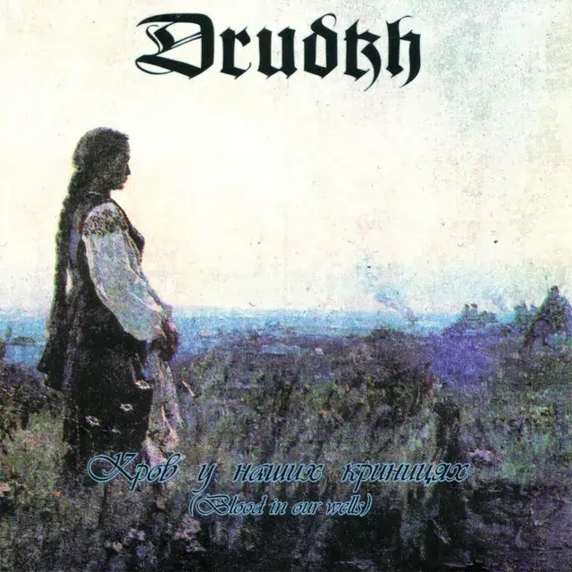 DRUDKH - Blood In Our Wells (Re-Release) · CD DRUDKH - Blood In Our Wells (Re-Release) · CD (Black Metal CDs)