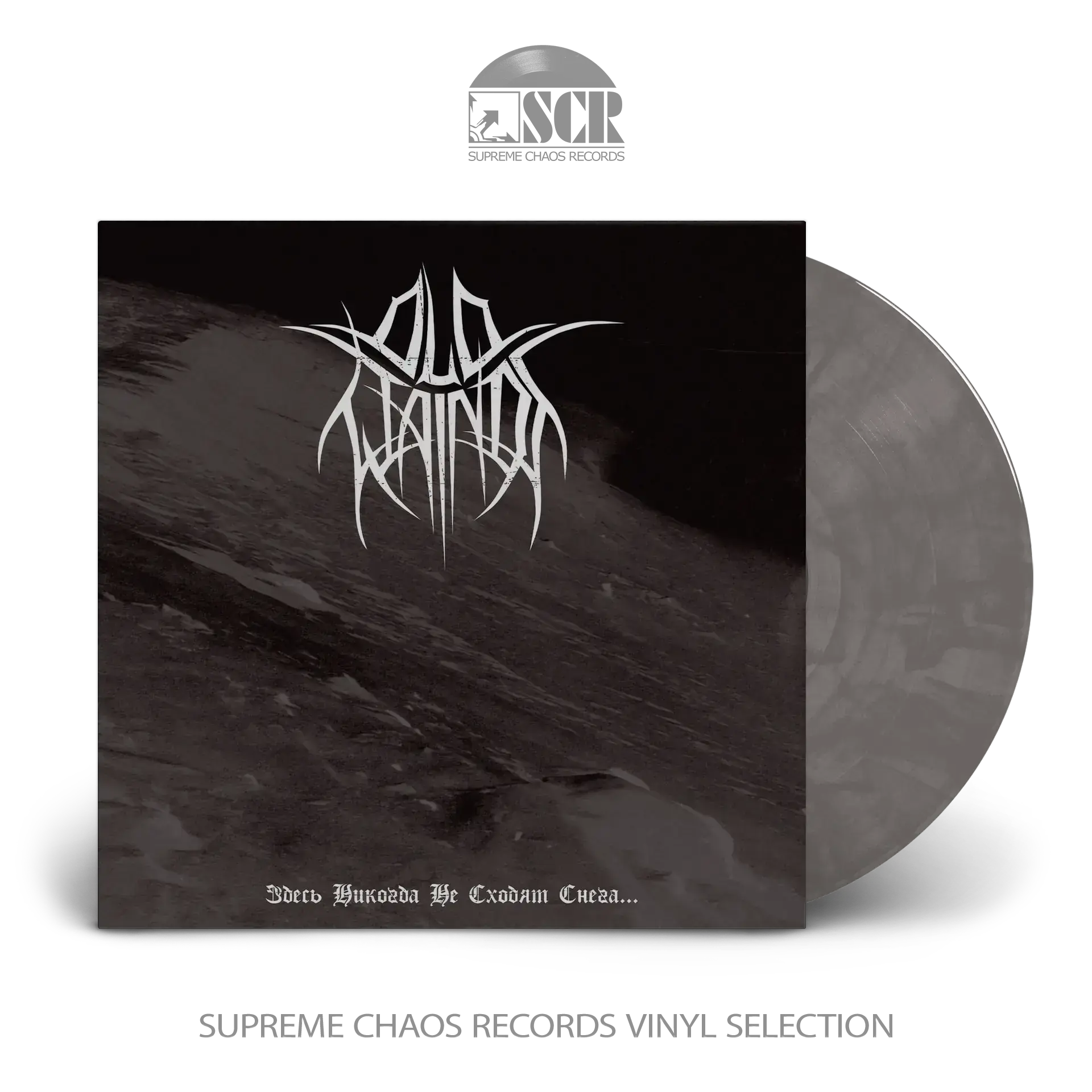 OLD WAINDS - Where The Snows Are Never Gone... · GALAXY MILKY CLEAR BLACK LP OLD WAINDS - Where The Snows Are Never Gone... · GALAXY MILKY CLEAR BLACK LP (Black Metal Vinyl)