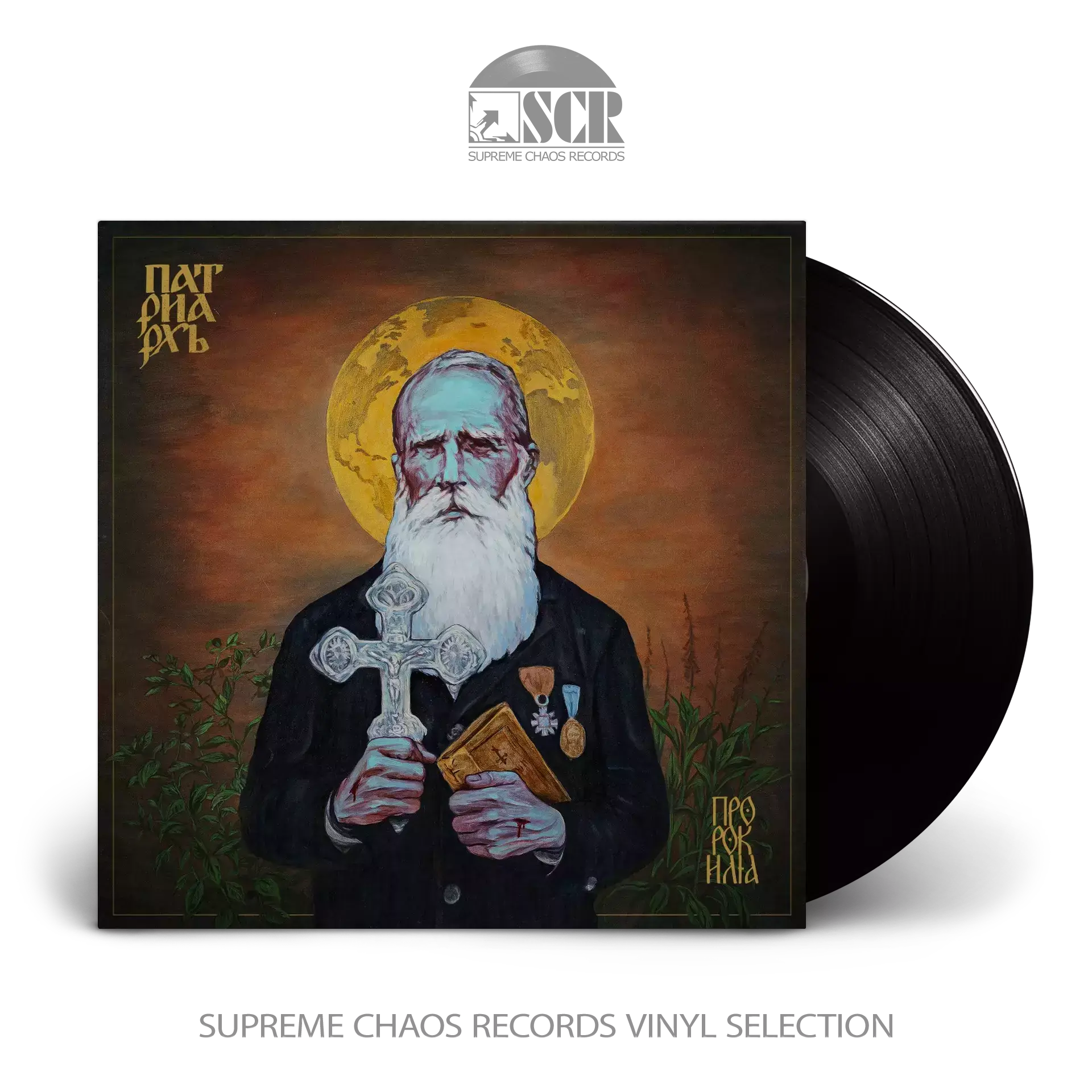 PATRIARKH · ПРОРОК ИЛИЯ (Prophet Ilja) | BLACK LP (Black Metal Vinyl)