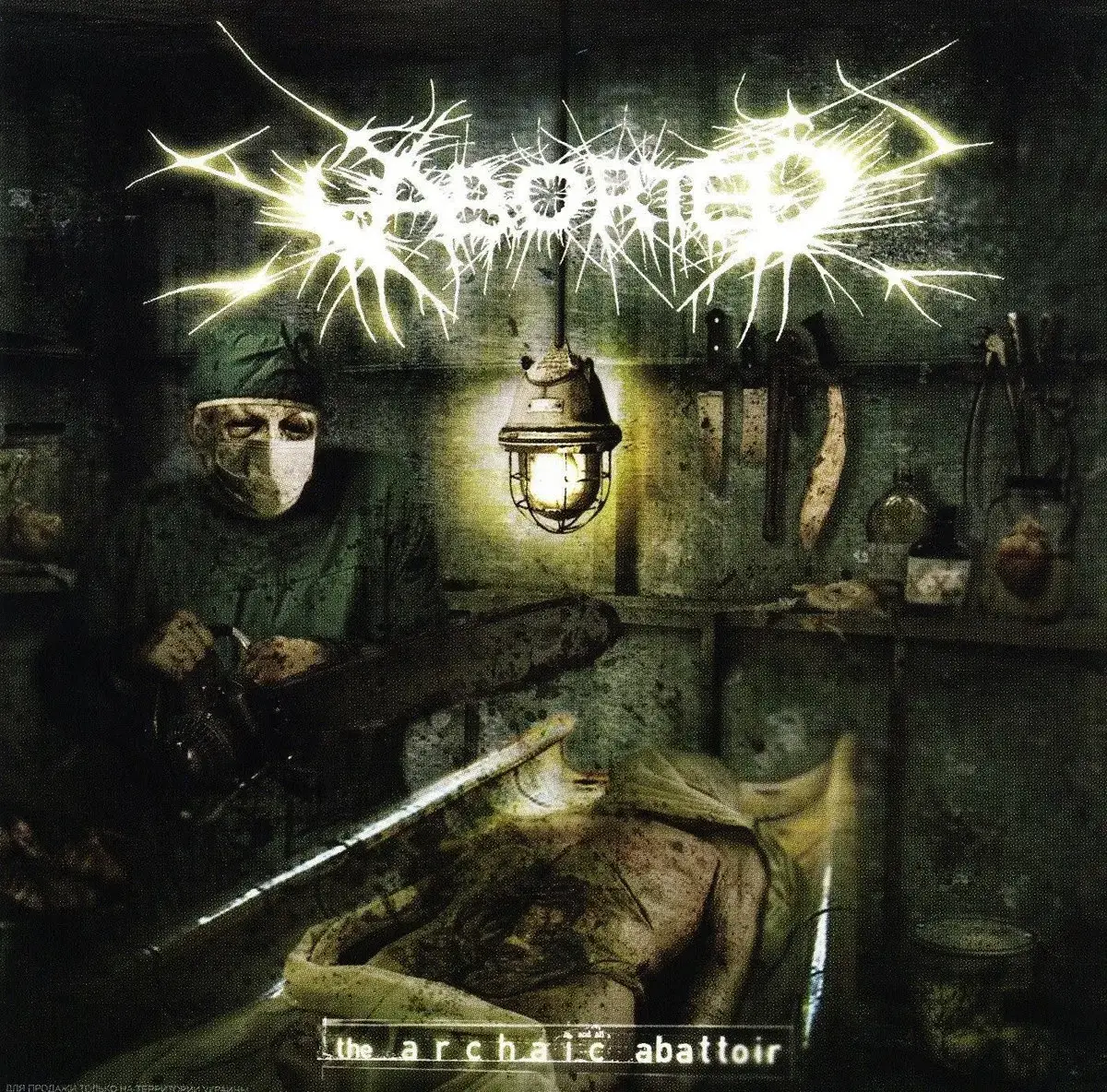 ABORTED · The Archaic Abattoir | TRANSPARENT RED LP (Death Metal Vinyl) · Bild 1