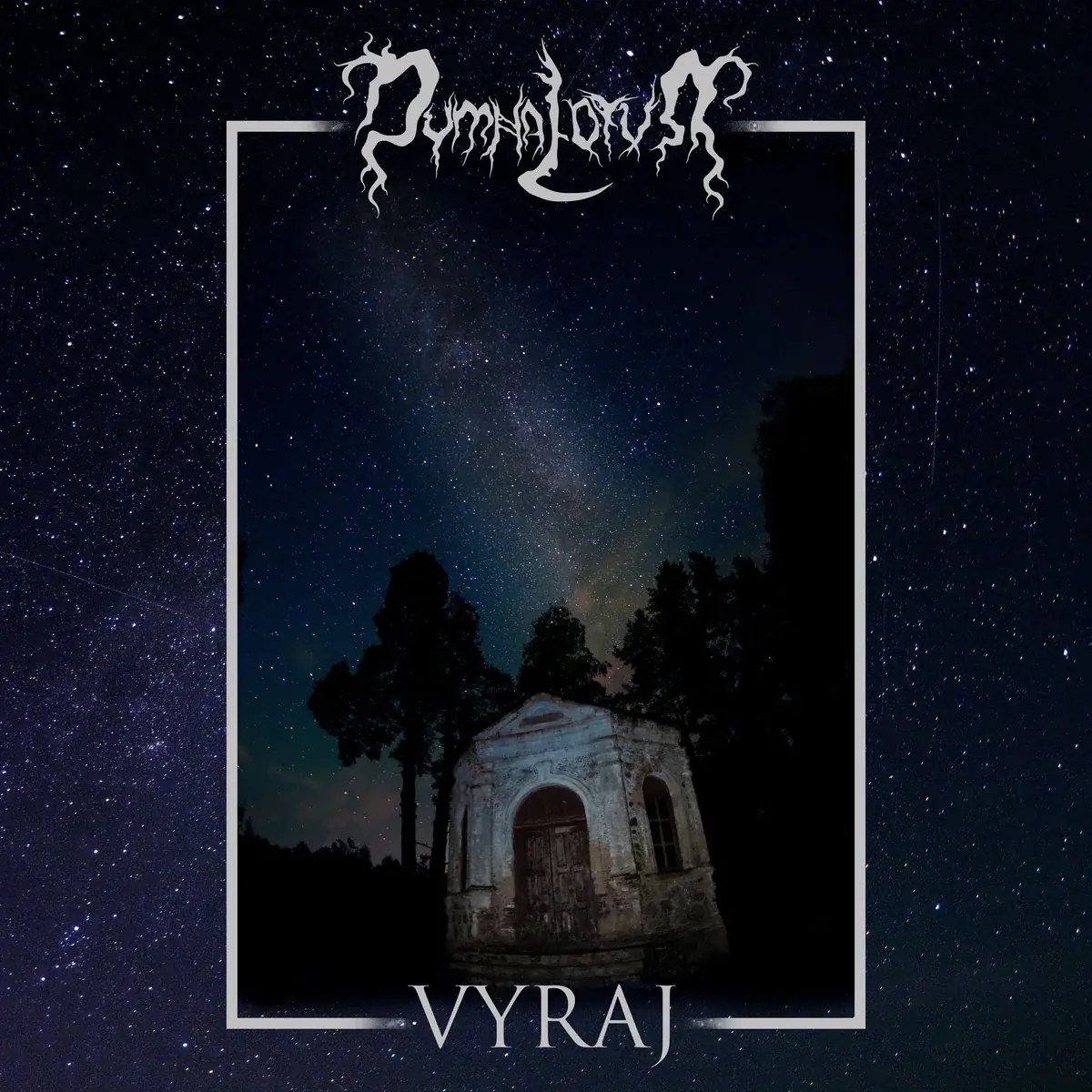 DYMNA LOTVA · Vyraj | GALAXY MARBLED LP (Black Metal/Post Black Metal Vinyl) · Bild 1