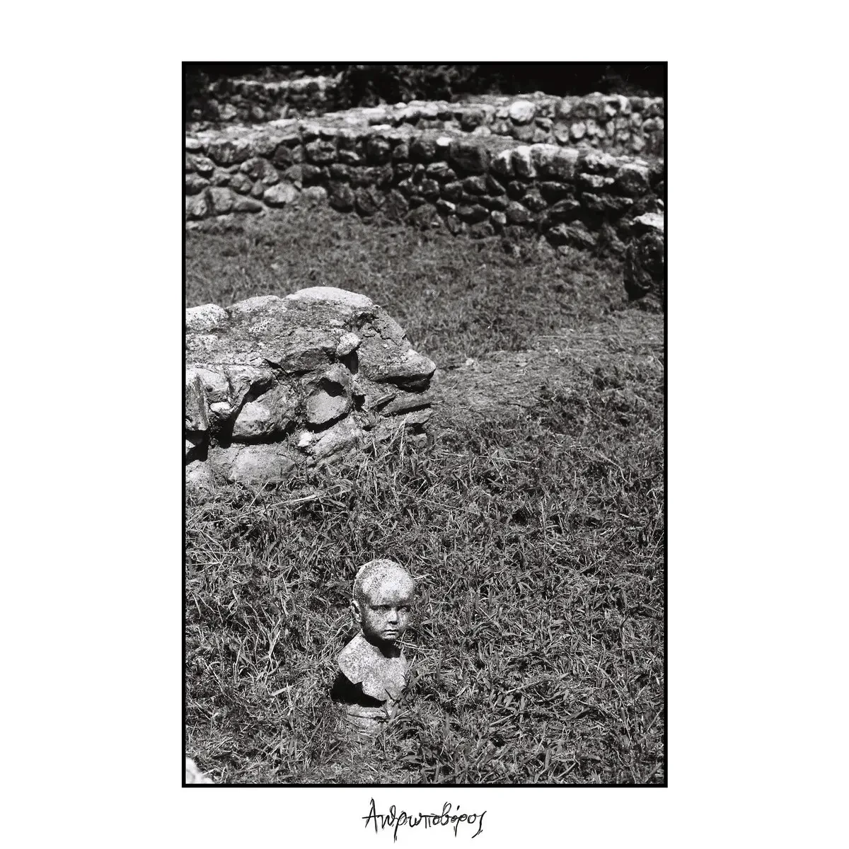 TÈLMA · Ανθρωποβόρος / Man-Eater | BLACK LP (Doom Metal Vinyl) · Bild 1