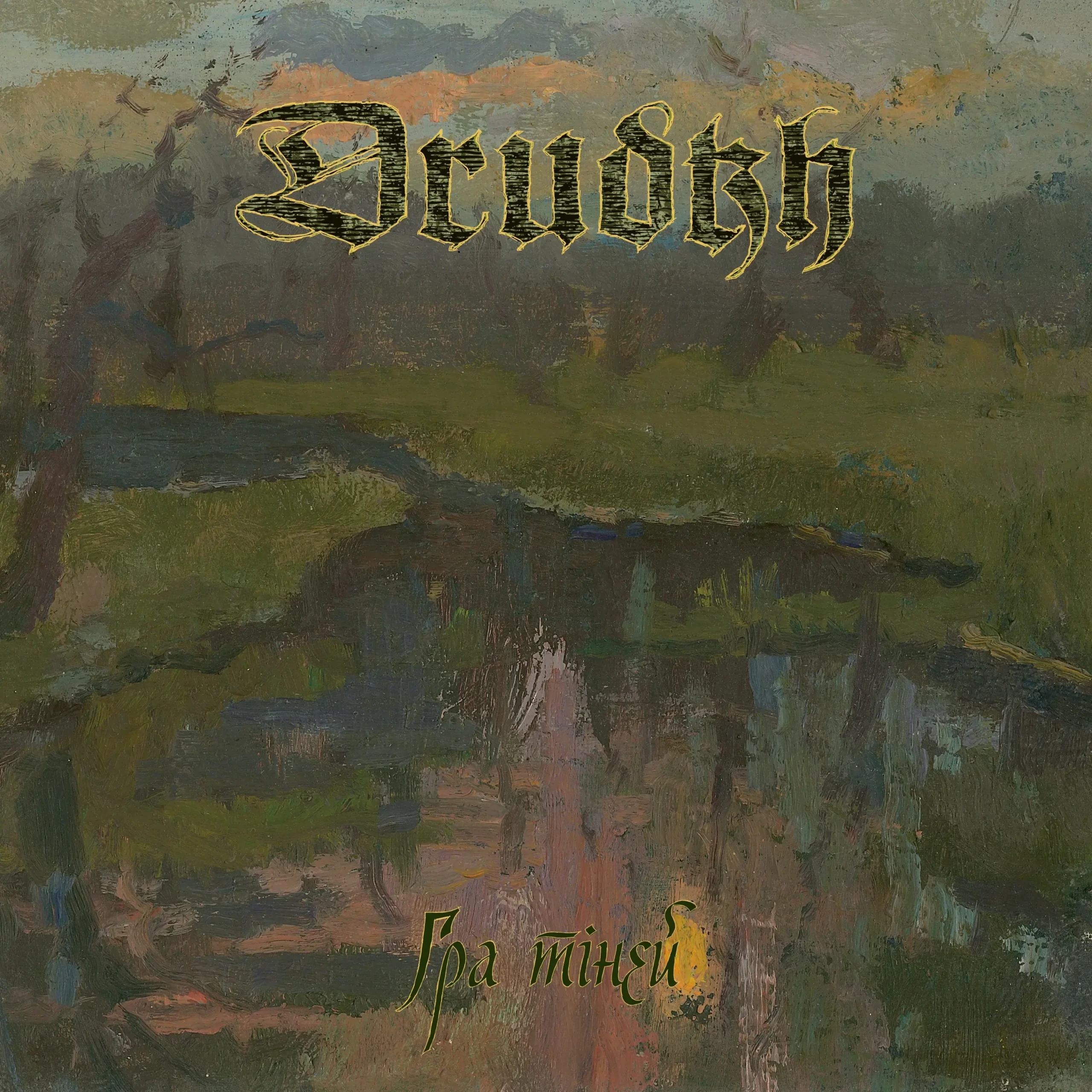 DRUDKH - Shadow Play · BLACK 2LP 1
