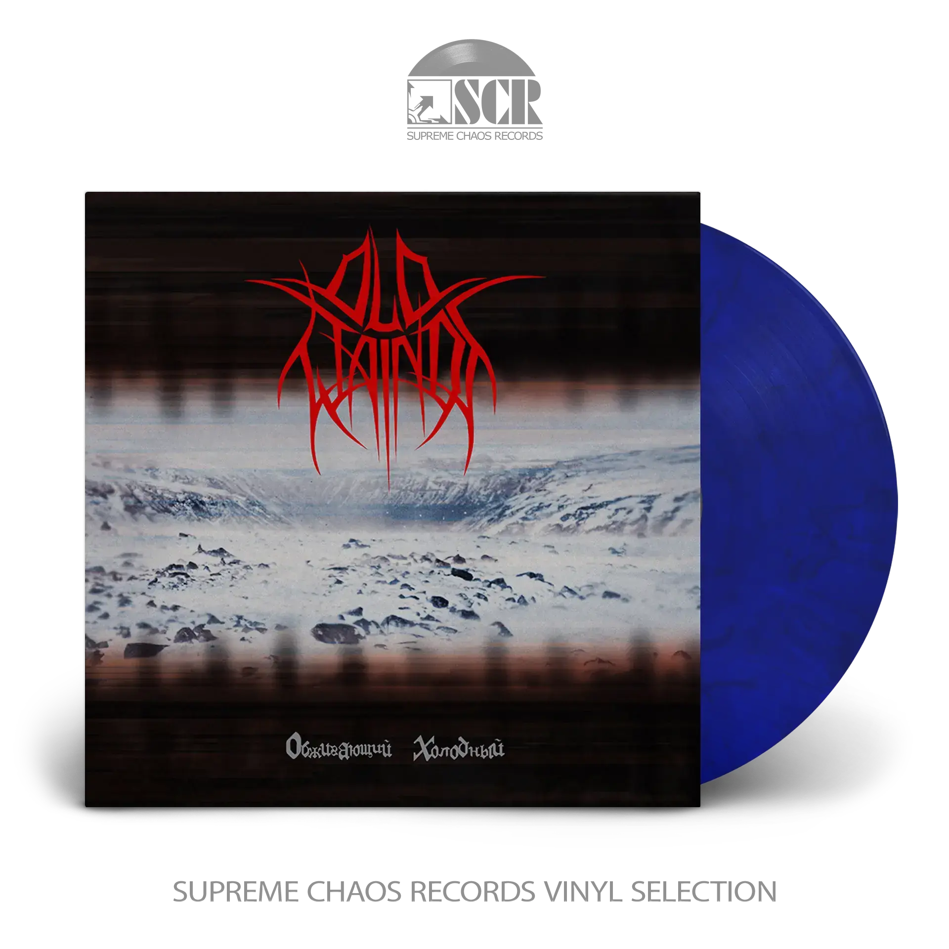 OLD WAINDS - Scalding Coldness · BLUE/BLACK GALAXY LP (Black Metal Vinyl)