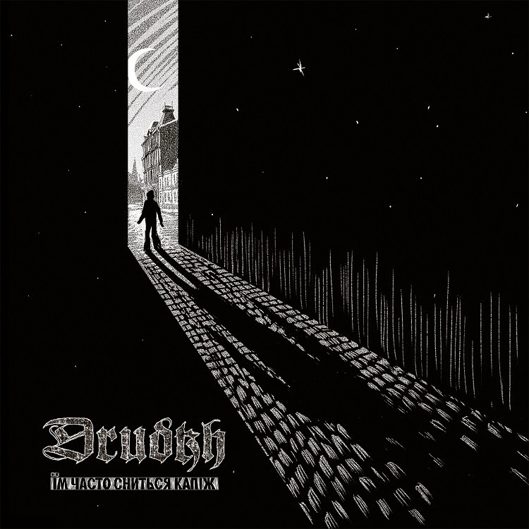 DRUDKH · They Often See Dreams About The Spring | GOLD LP (Black Metal Vinyl) · Bild 1