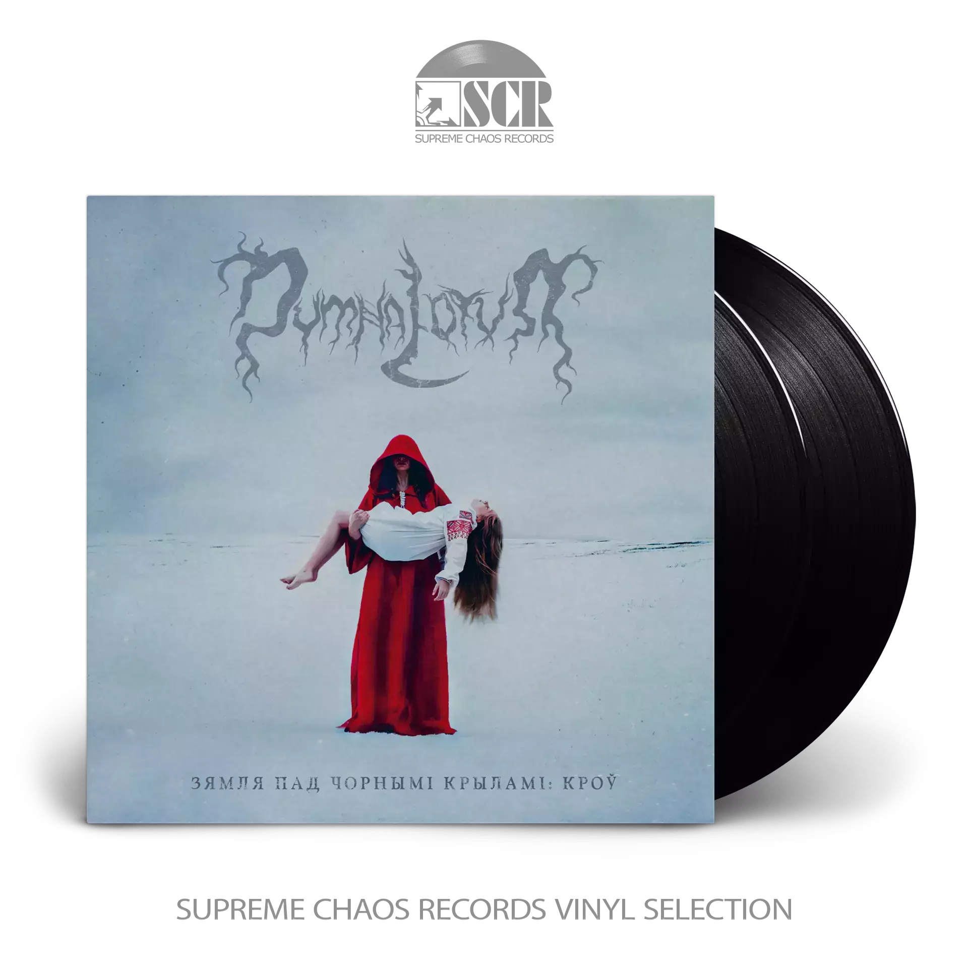 DYMNA LOTVA · The Land Under The Black Wings: Blood (Зямля Пад Чорнымі Крыламі: Кроў) | BLACK 2LP (Black Metal Vinyl)