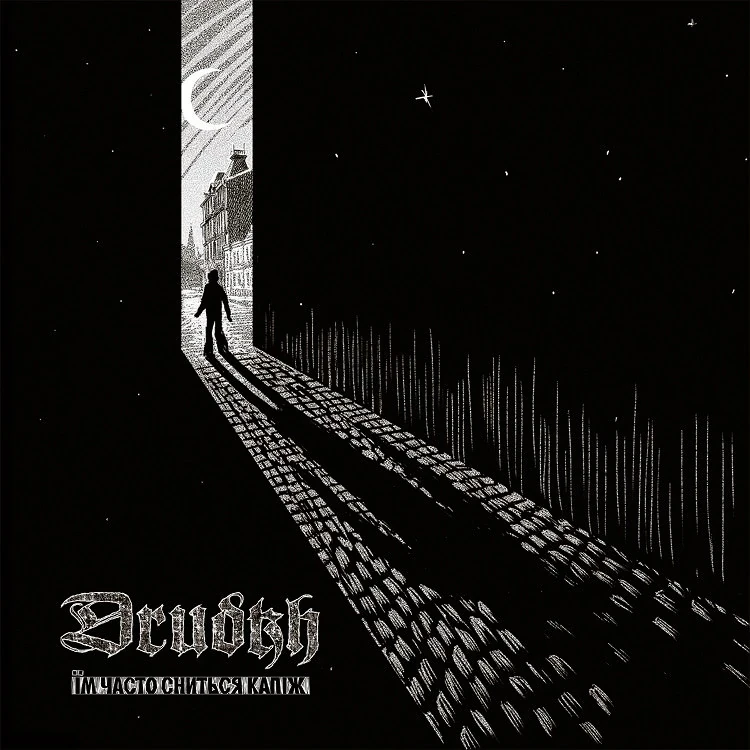 DRUDKH · They Often See Dreams About The Spring | GOLD LP (Black Metal Vinyl) · Bild 1