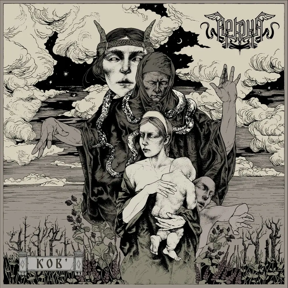 ARKONA · Kob | BLACK 2LP (Pagan Metal Vinyl) · Bild 1