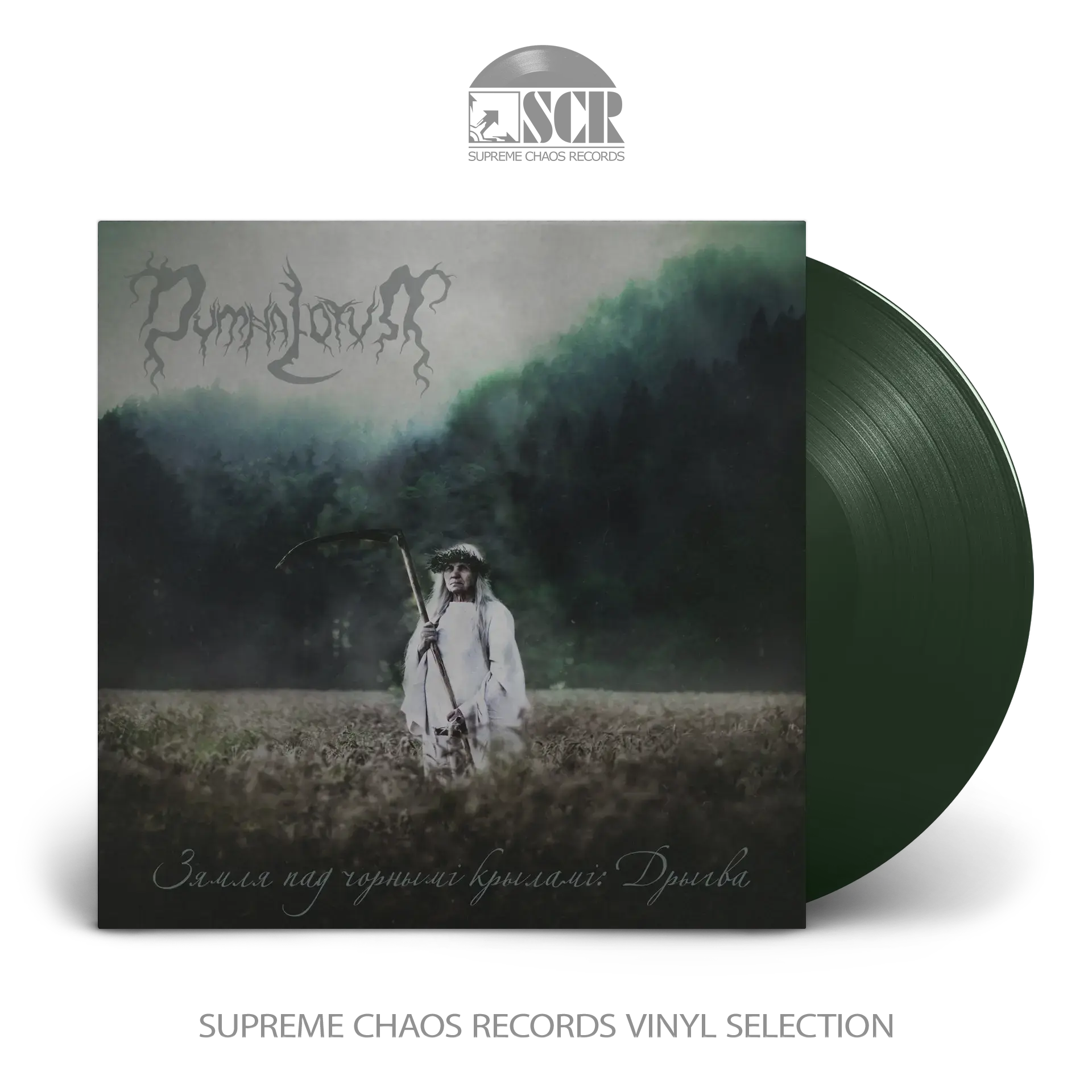 DYMNA LOTVA · The Land Under The Black Wings: Swamp (Зямля Пад Чорнымі Крыламі: Дрыгва) | DARK GREEN LP (Black Metal Vinyl)