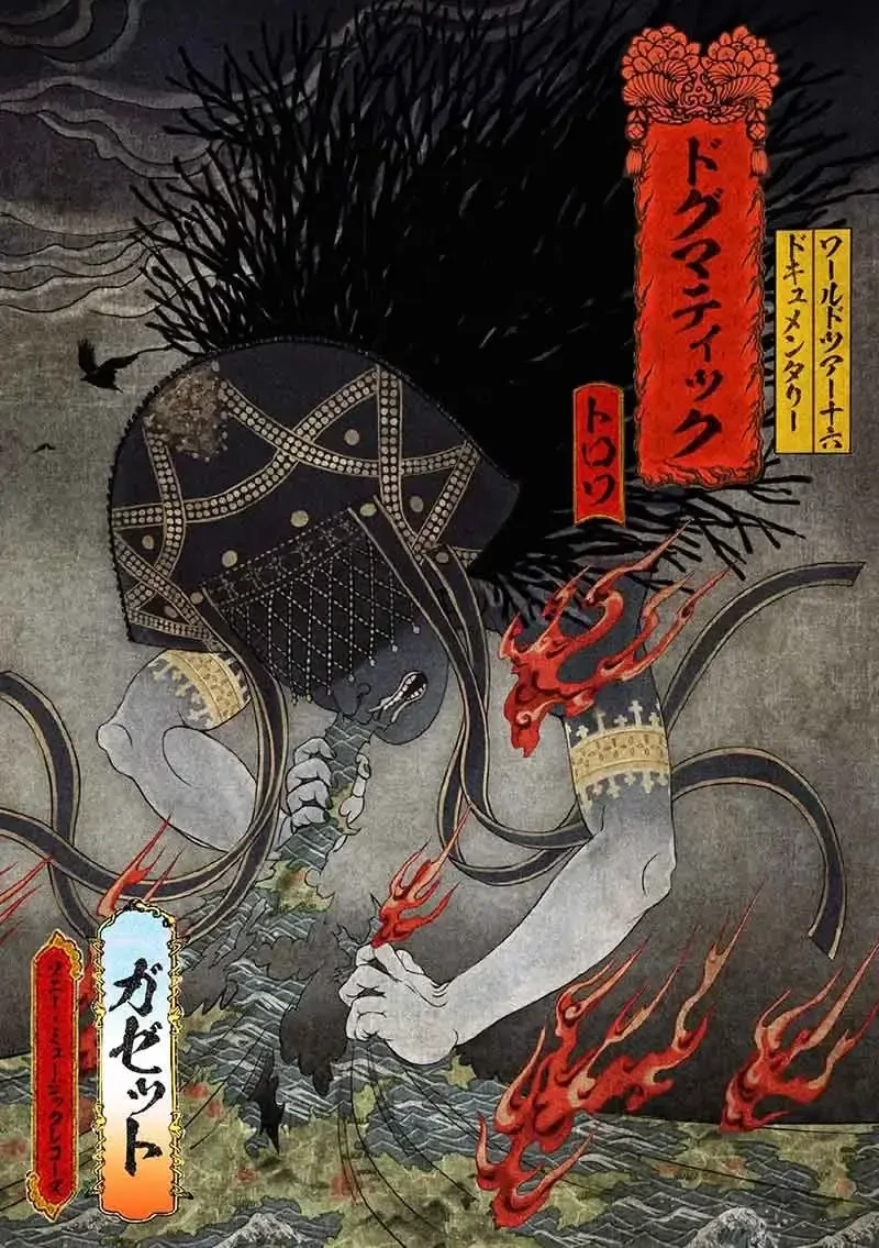THE GAZETTE · World Tour16 Documentary Dogmatic -Trois- | BLURAY (Metal/J-Rock DVDBluRay)