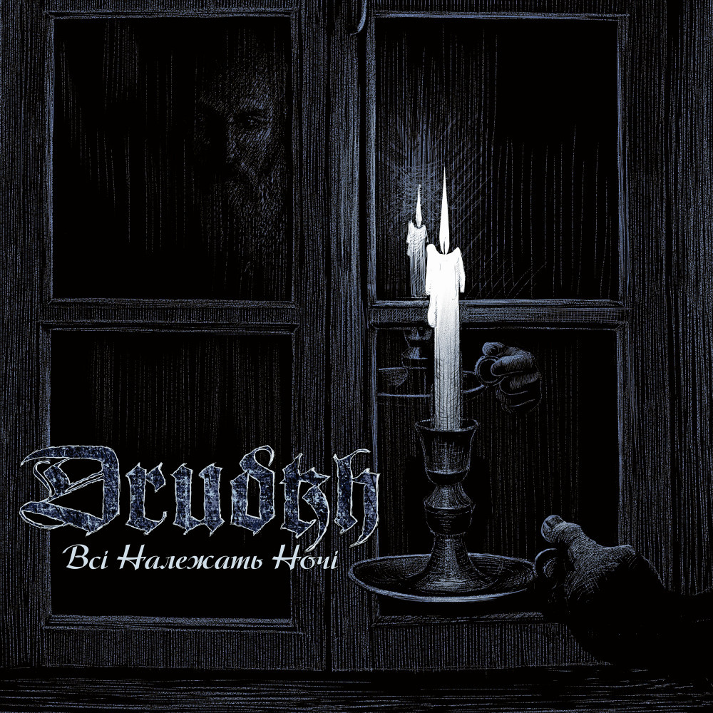 DRUDKH · All Belong To The Night | BLACK LP (Black Metal Vinyl) · Bild 1