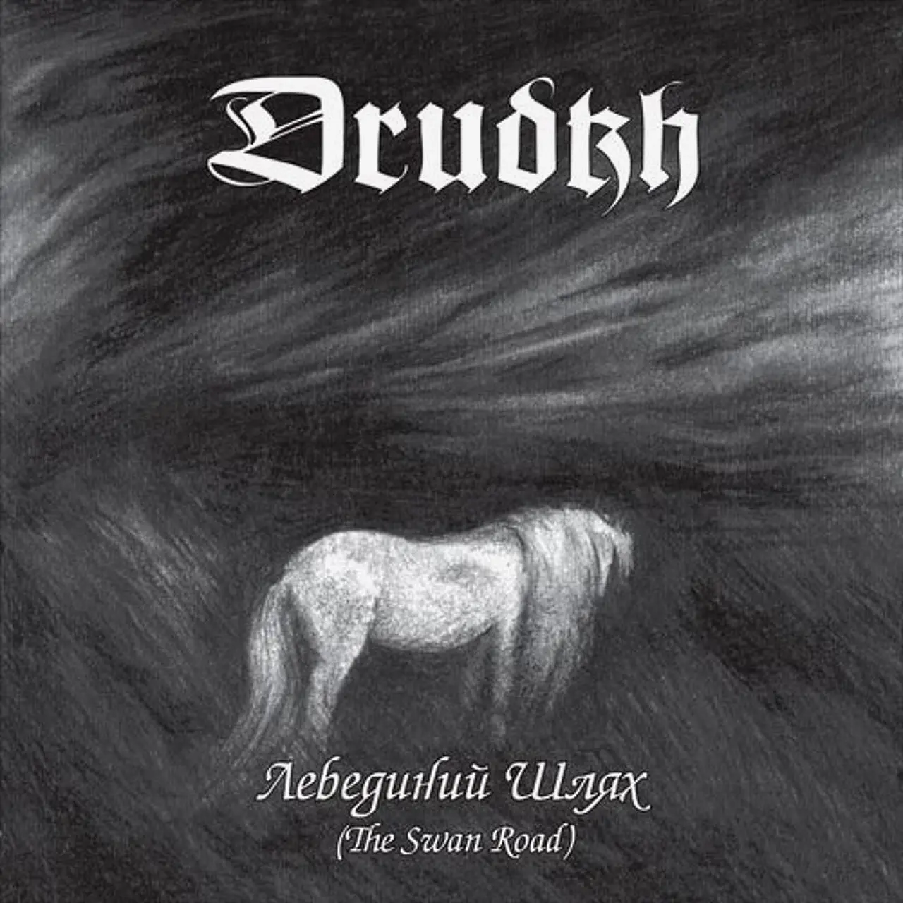 DRUDKH · The Swan Road | BLACK LP (Black Metal Vinyl) · Bild 1