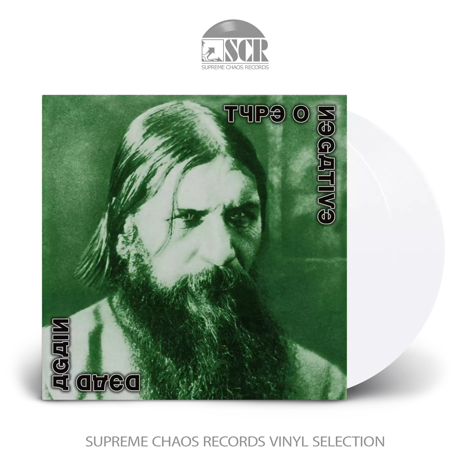 TYPE O NEGATIVE · Dead Again | WHITE DLP (Gothic Metal Vinyl)