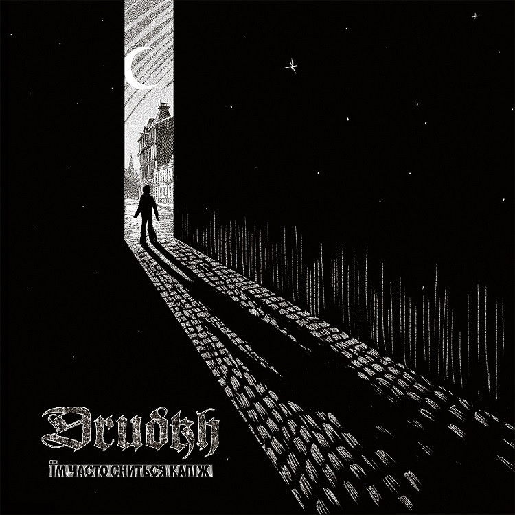 DRUDKH · They Often See Dreams About The Spring | GOLD LP (Black Metal Vinyl) · Bild 1