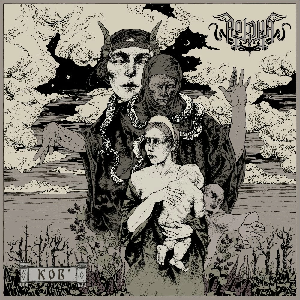 ARKONA · Kob | BLACK 2LP (Pagan Metal Vinyl) · Bild 1