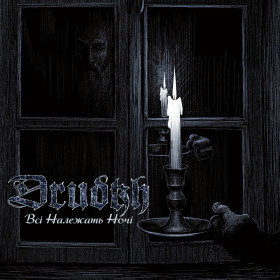 DRUDKH · All Belong To The Night | CLEAR/BLUE/BLACK LP (Black Metal Vinyl) · Bild 1