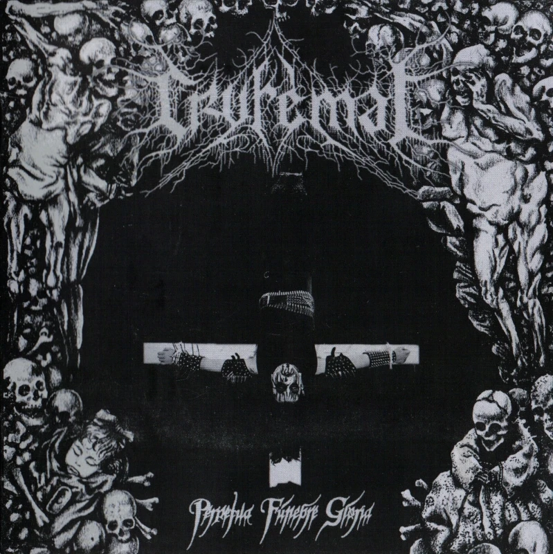 CRYFEMAL · Perpetua Fúnebre Gloria | BLACK LP (Black Metal Vinyl) · Bild 1
