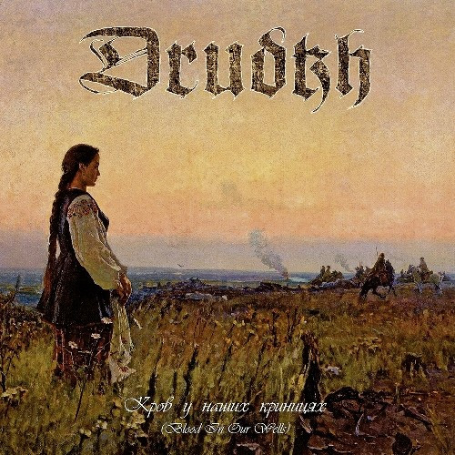 DRUDKH · Blood In Our Wells (Re-Release) | BLACK LP (Black Metal Vinyl) · Bild 1